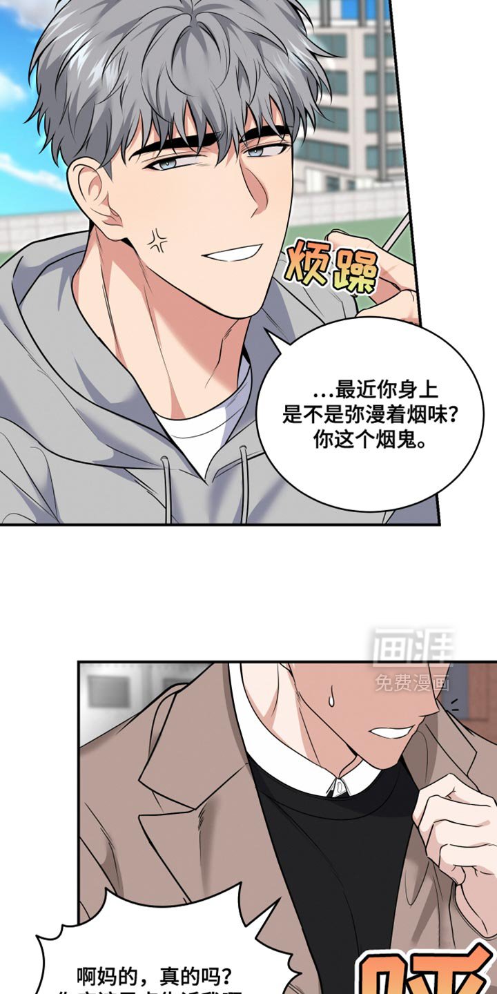 第22章：小心眼