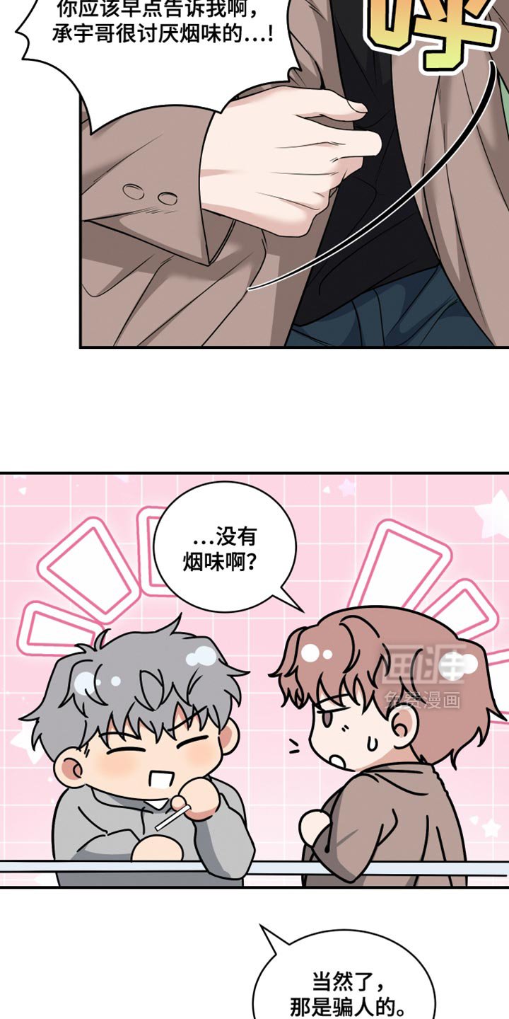 第22章：小心眼