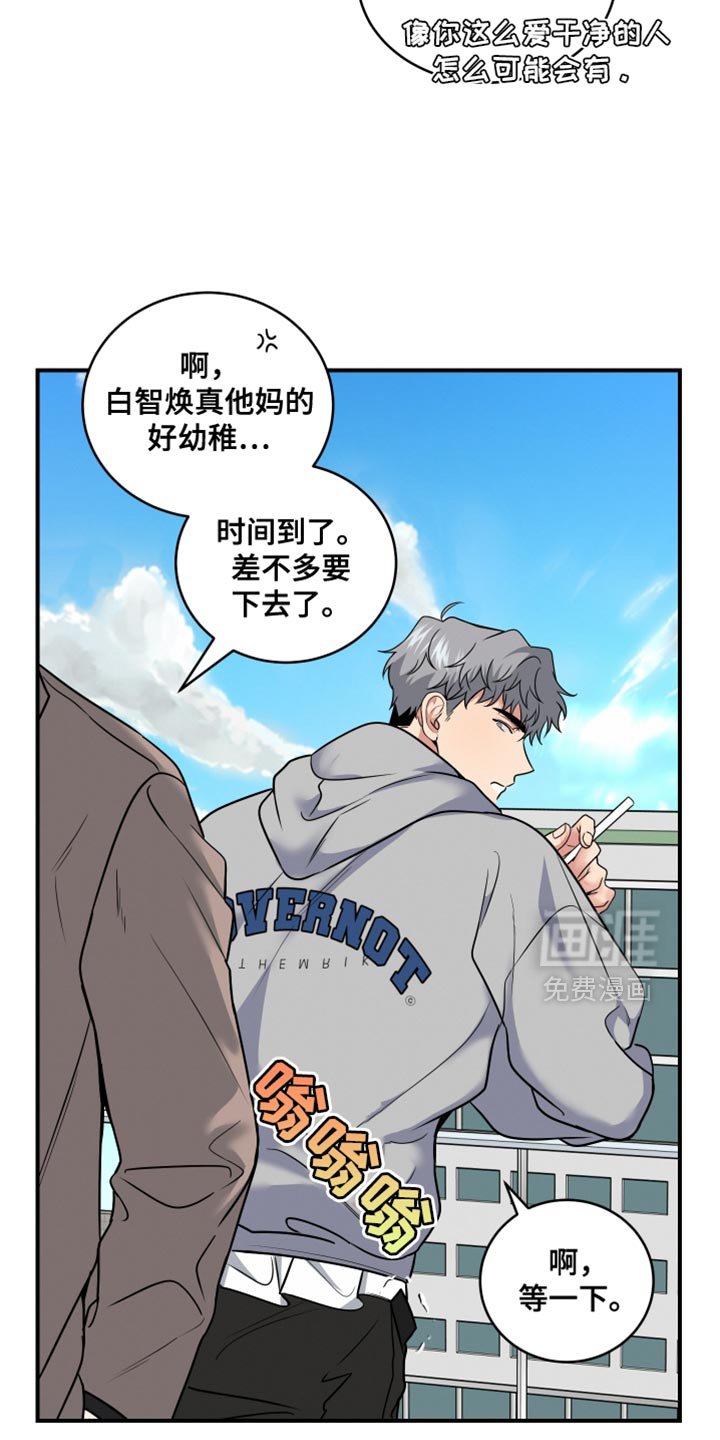 第22章：小心眼