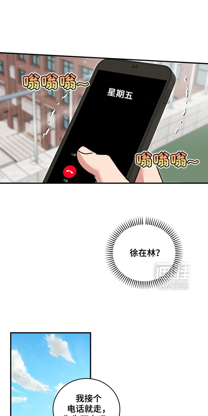 第22章：小心眼