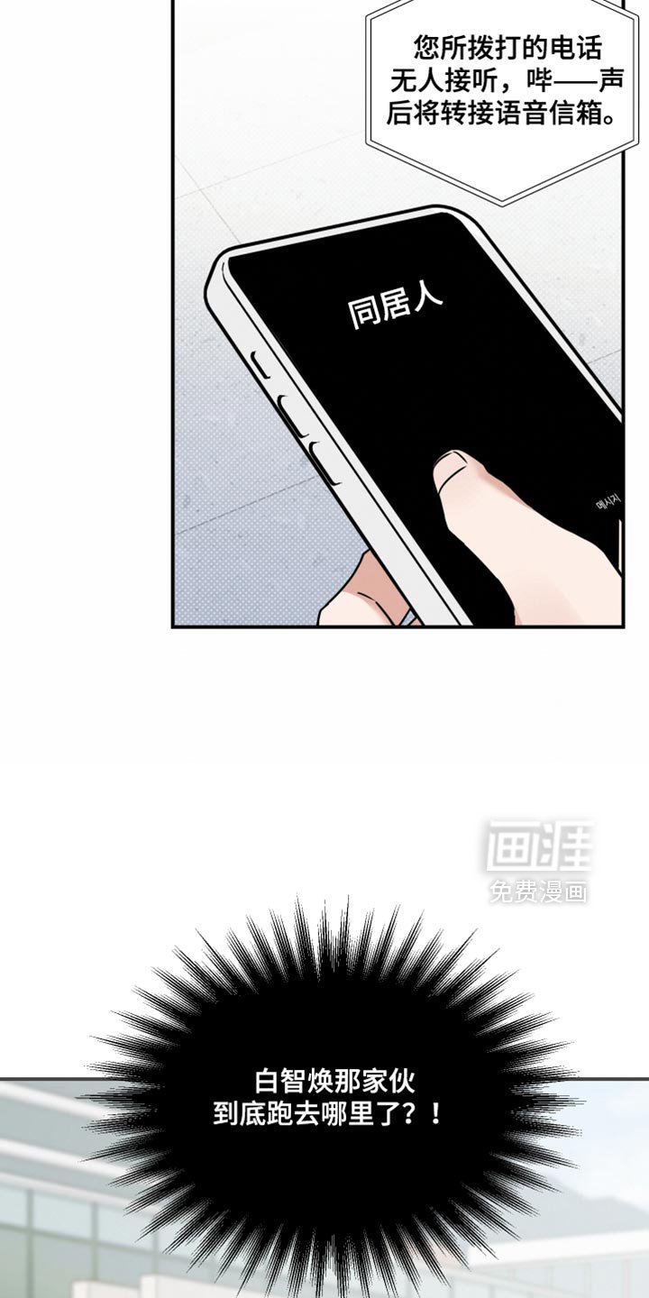 第22章：小心眼