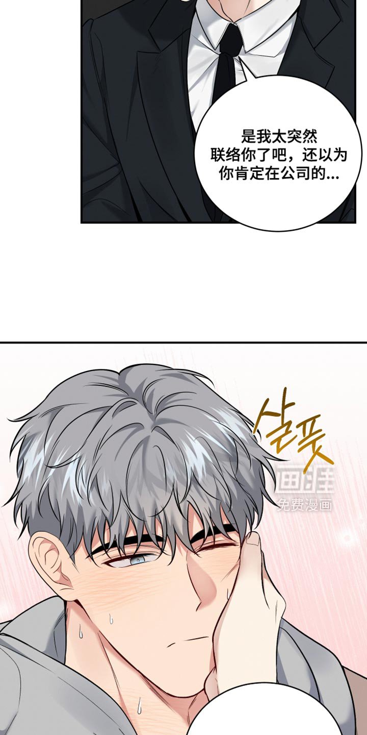 第23章：还是晚了一步！