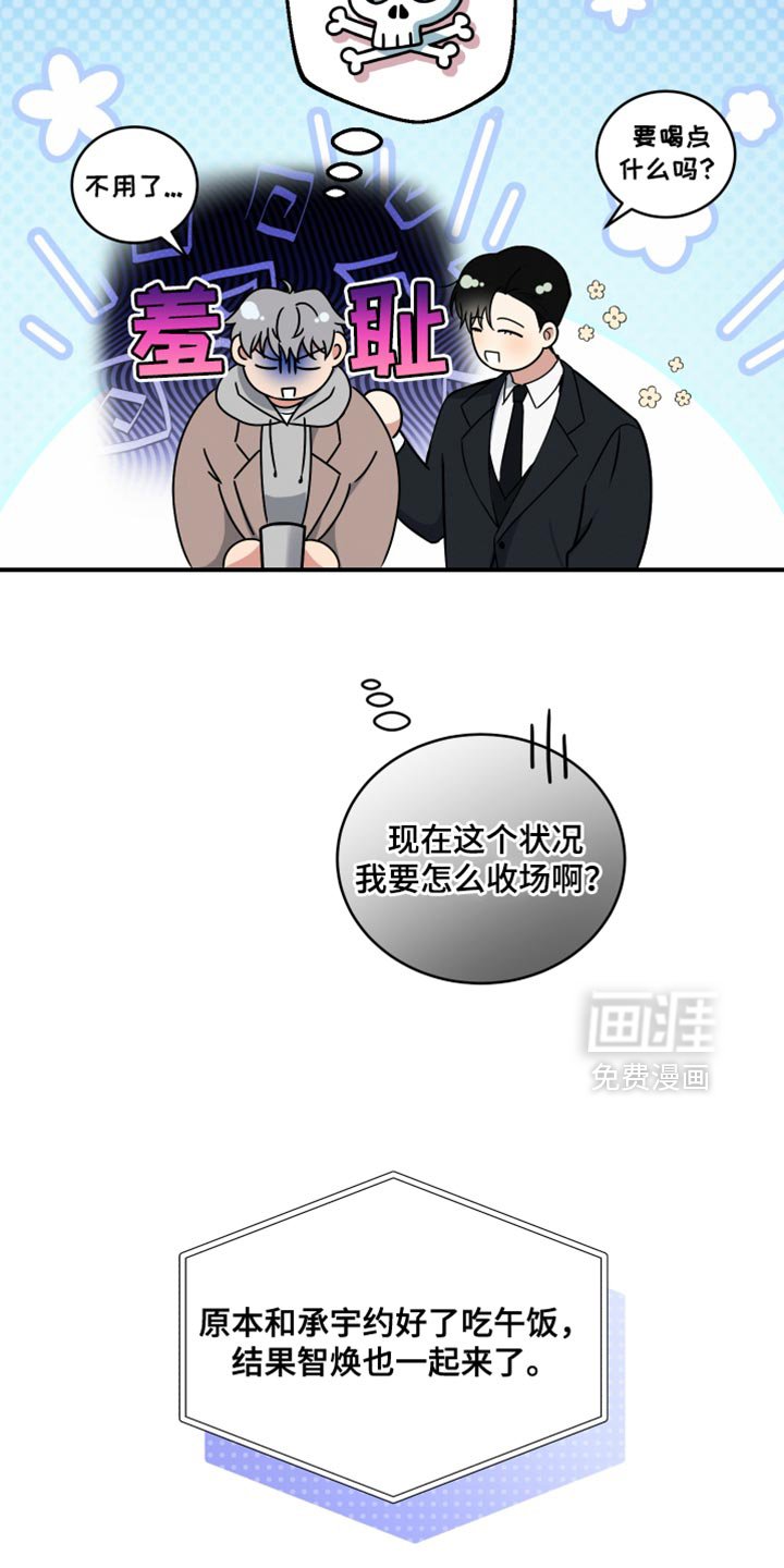 第23章：还是晚了一步！