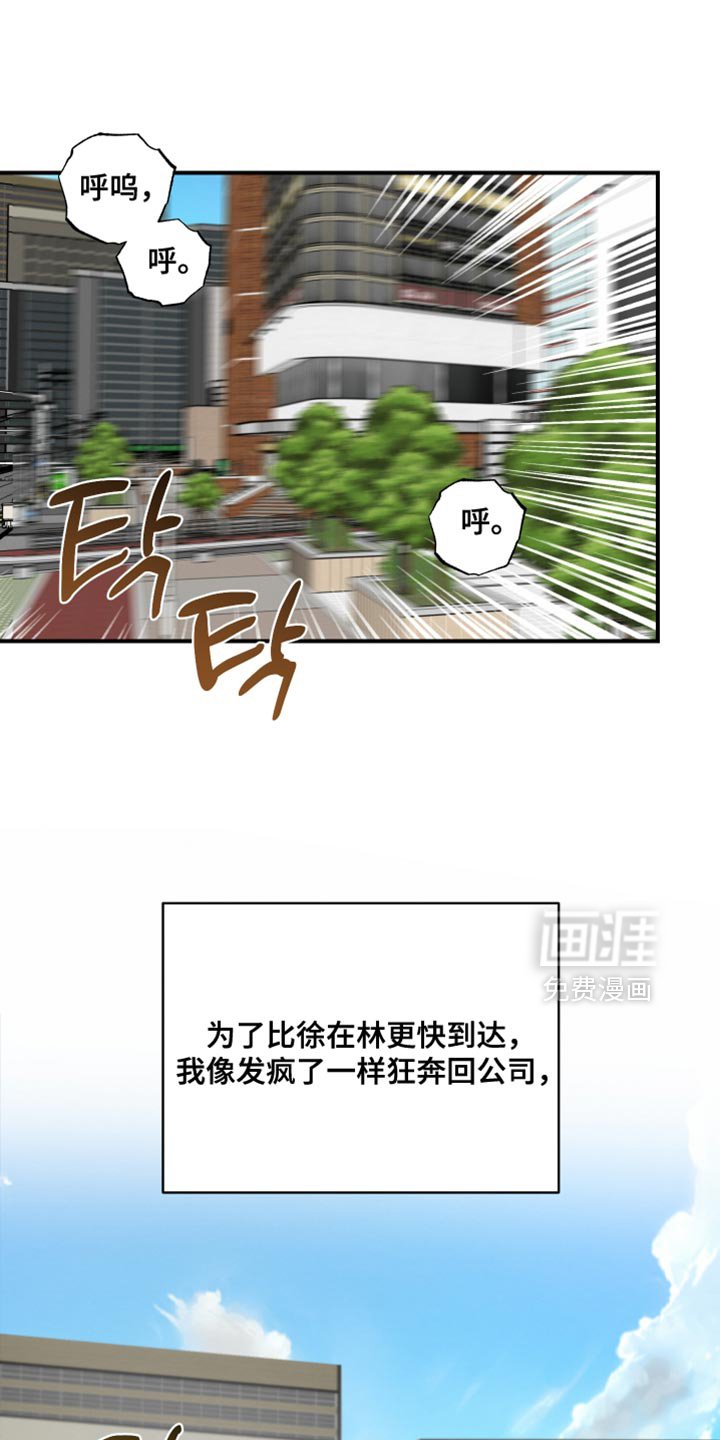 第23章：还是晚了一步！
