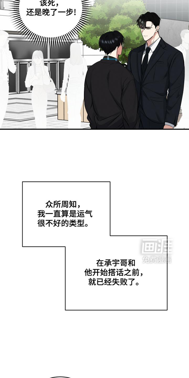 第23章：还是晚了一步！