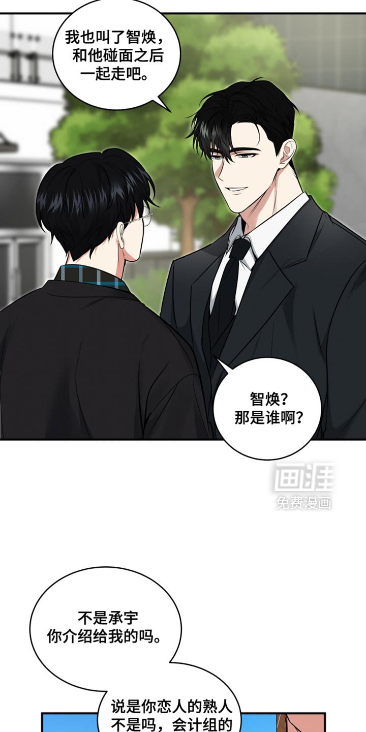 第23章：还是晚了一步！