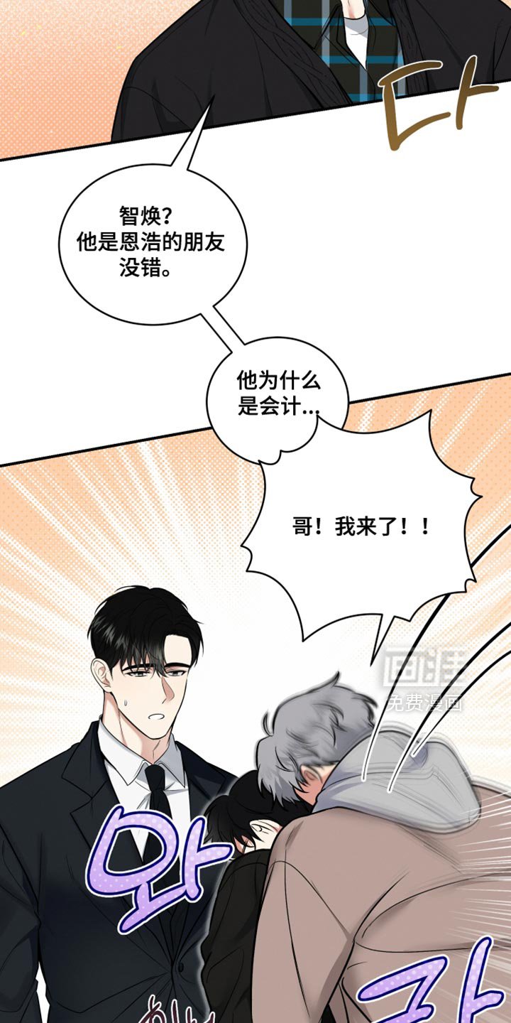 第23章：还是晚了一步！