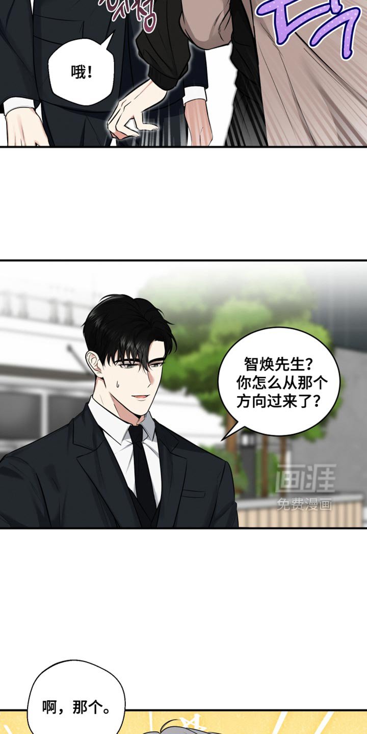 第23章：还是晚了一步！