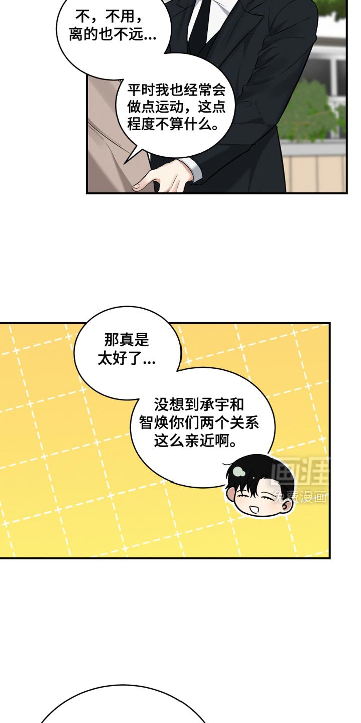 第23章：还是晚了一步！
