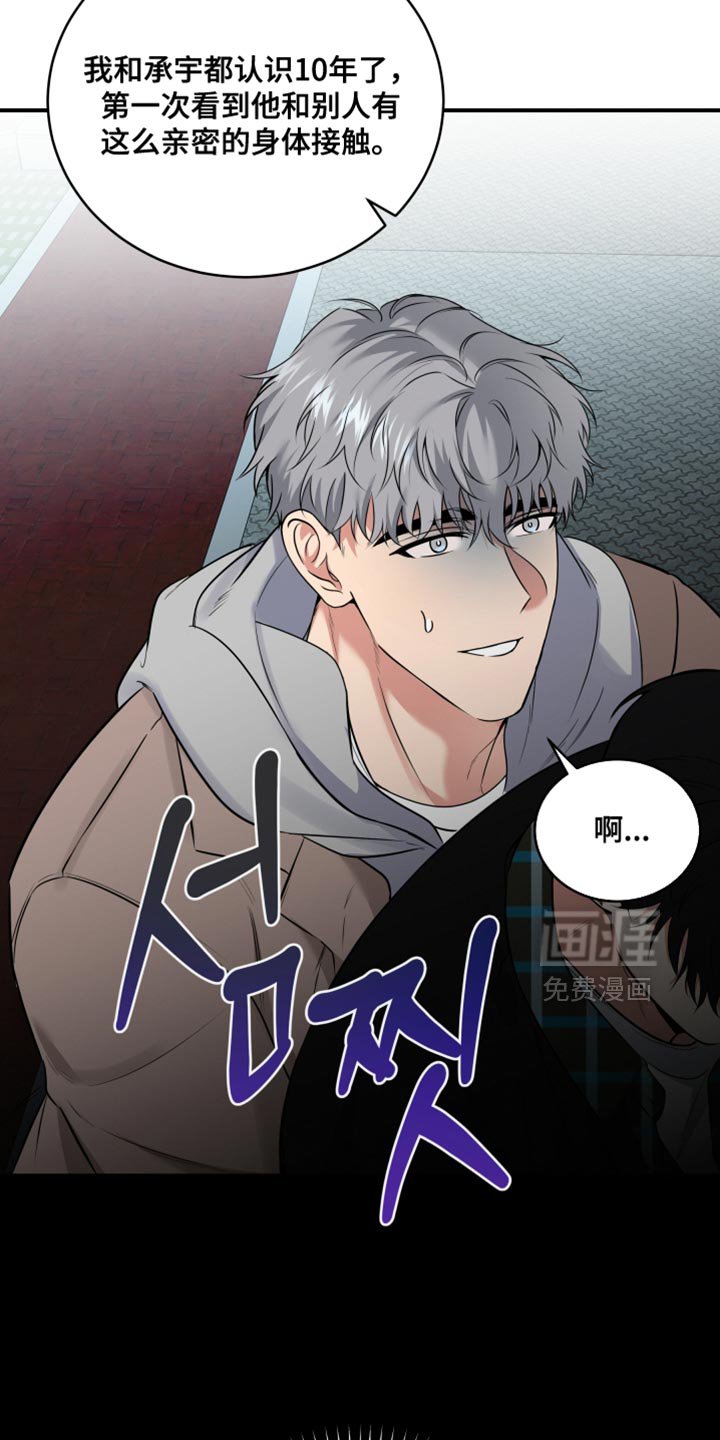 第23章：还是晚了一步！