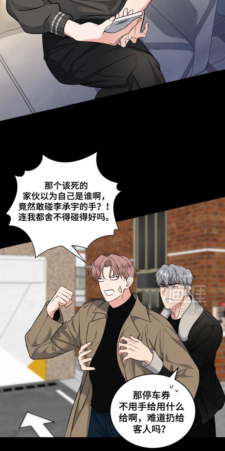 第23章：还是晚了一步！