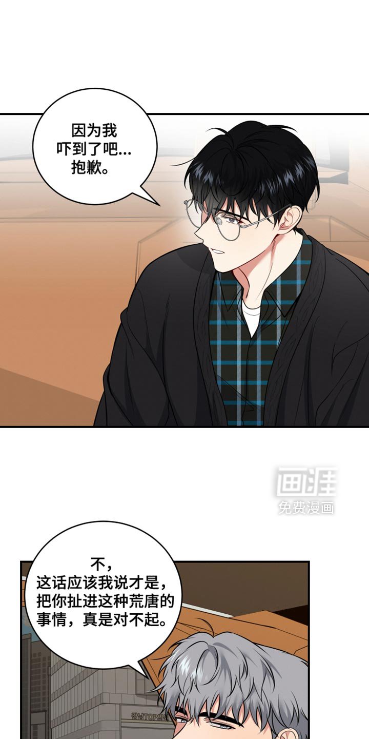 第24章：好好对他