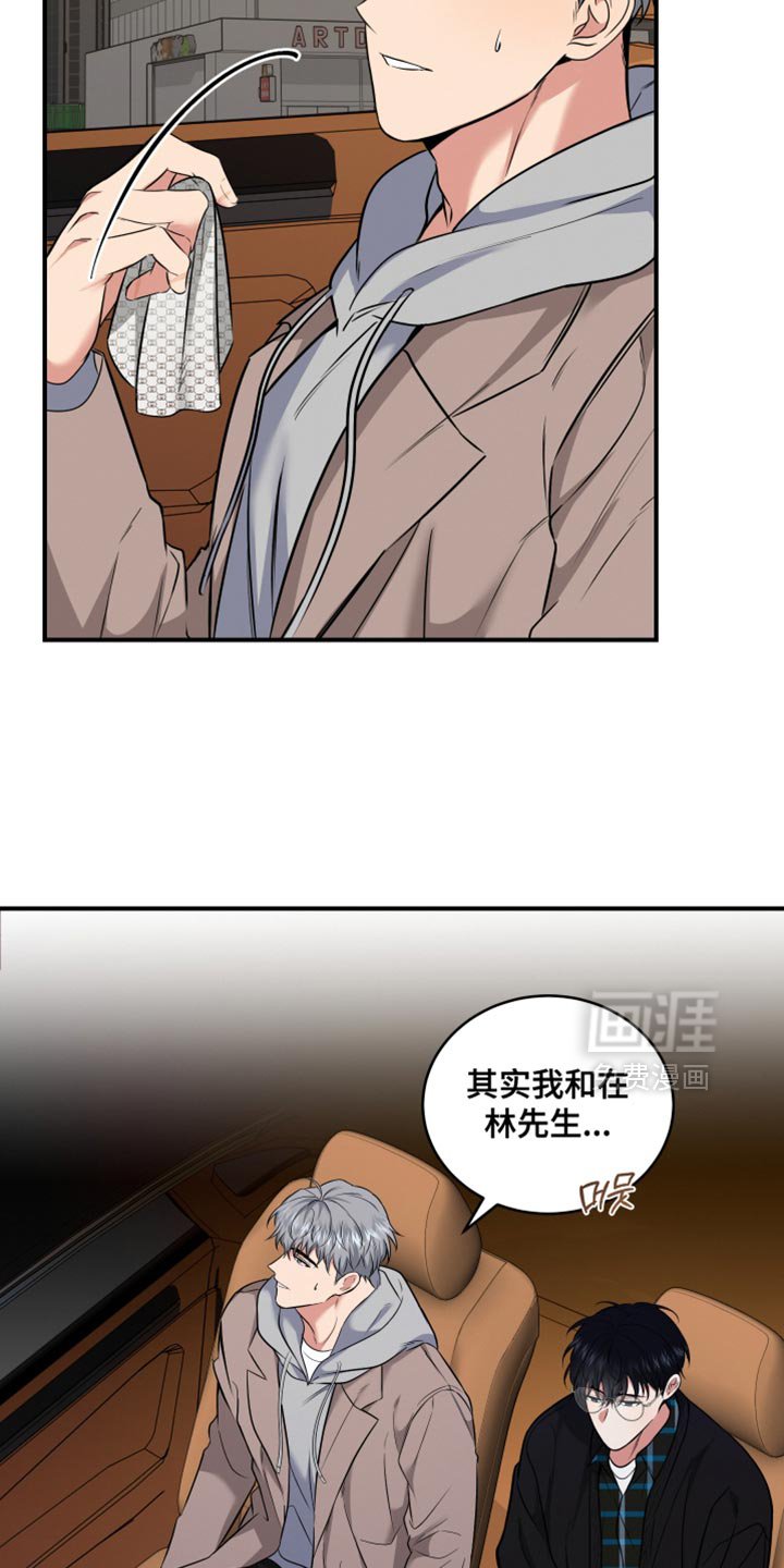 第24章：好好对他