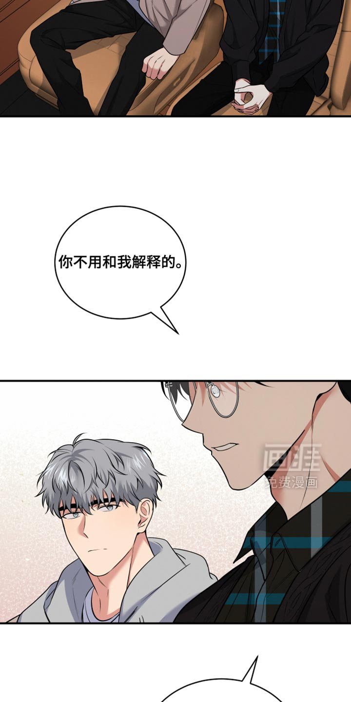 第24章：好好对他
