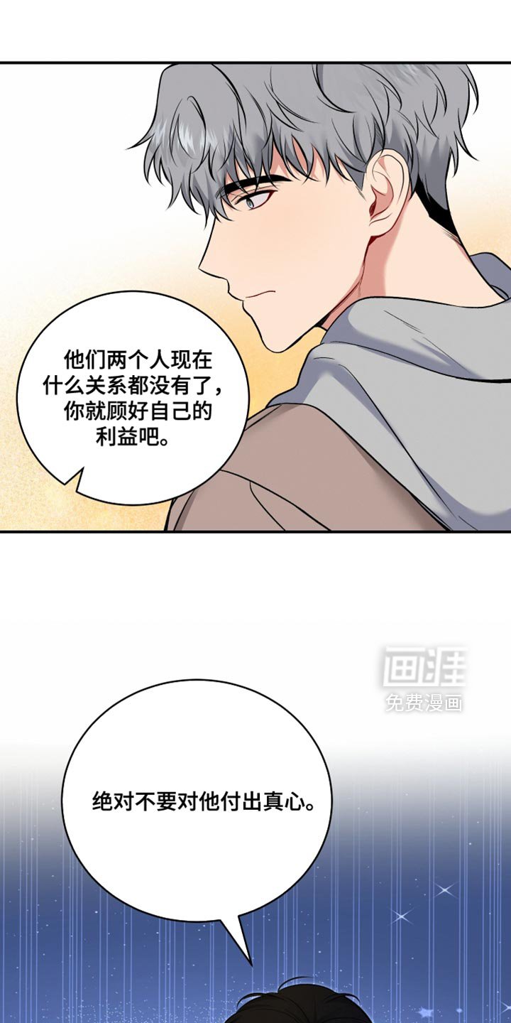 第24章：好好对他