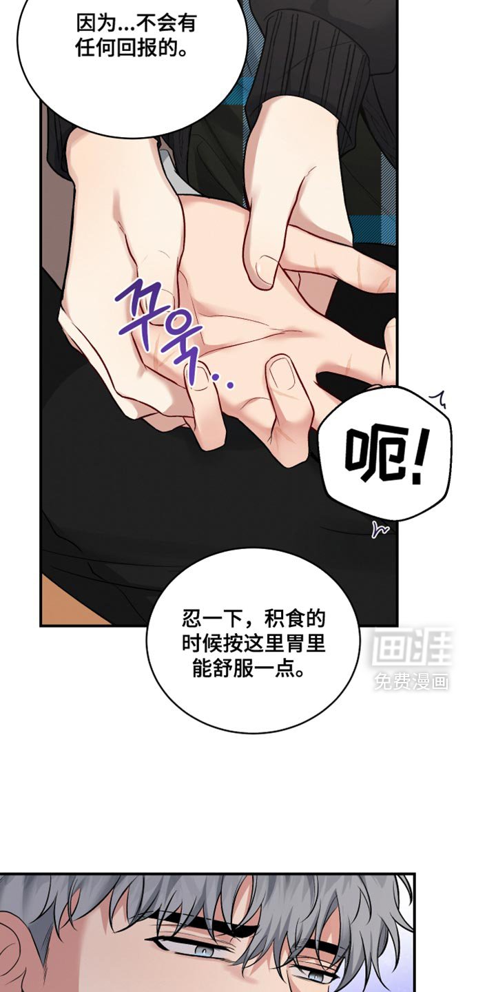 第24章：好好对他