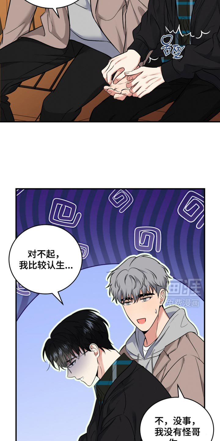第24章：好好对他