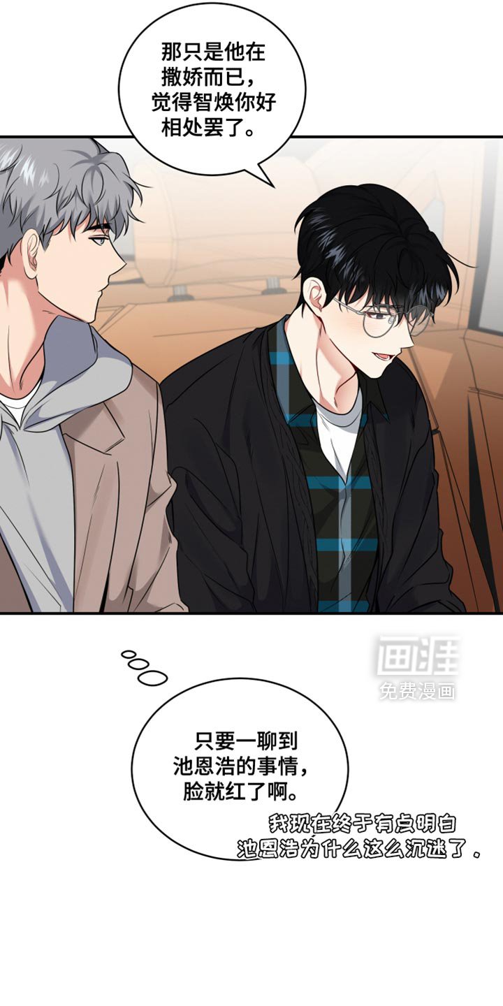 第24章：好好对他