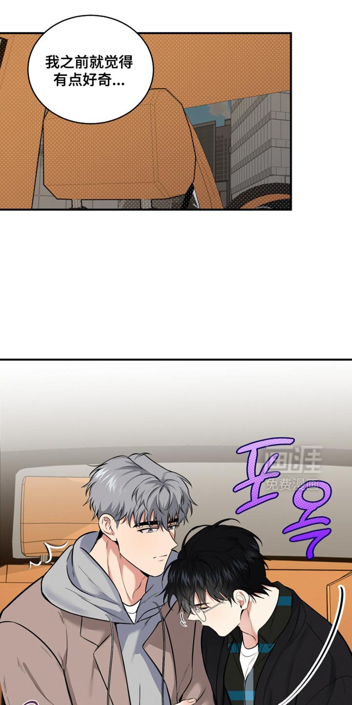 第24章：好好对他
