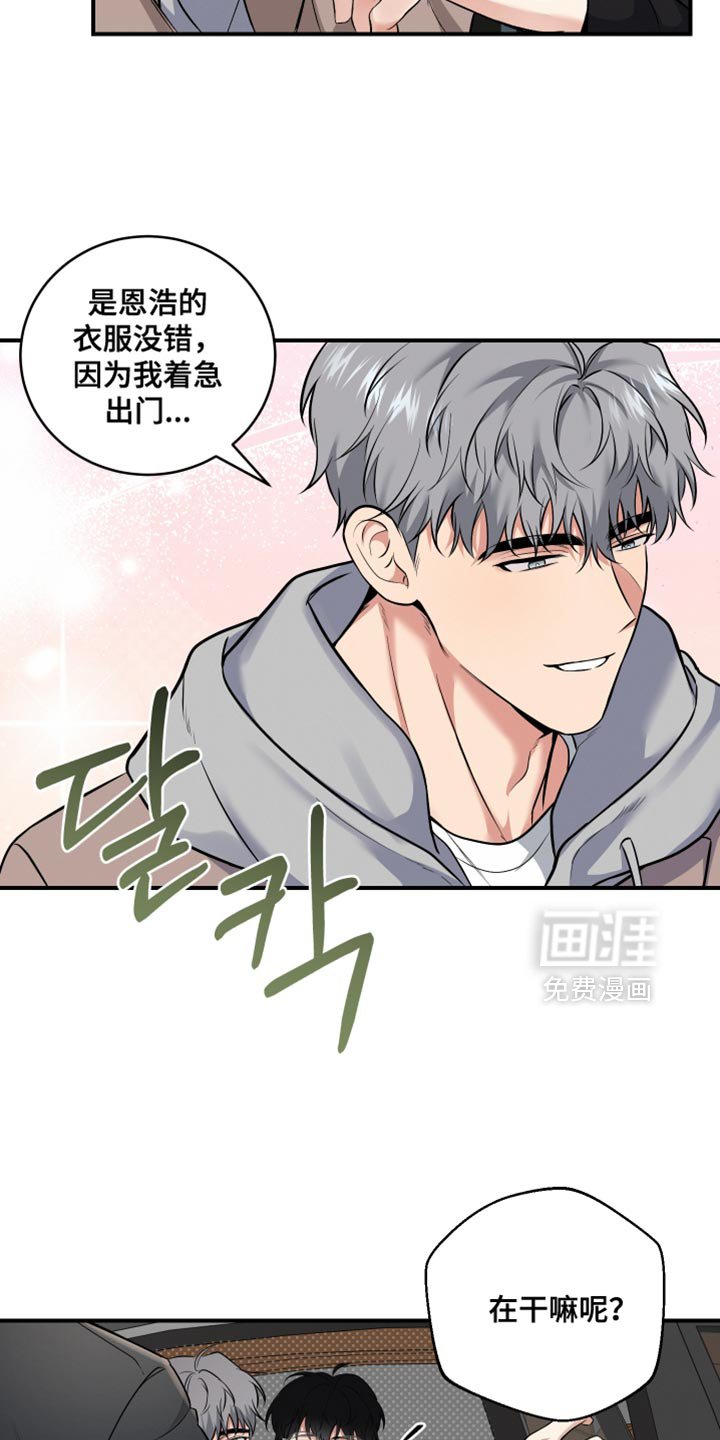第24章：好好对他