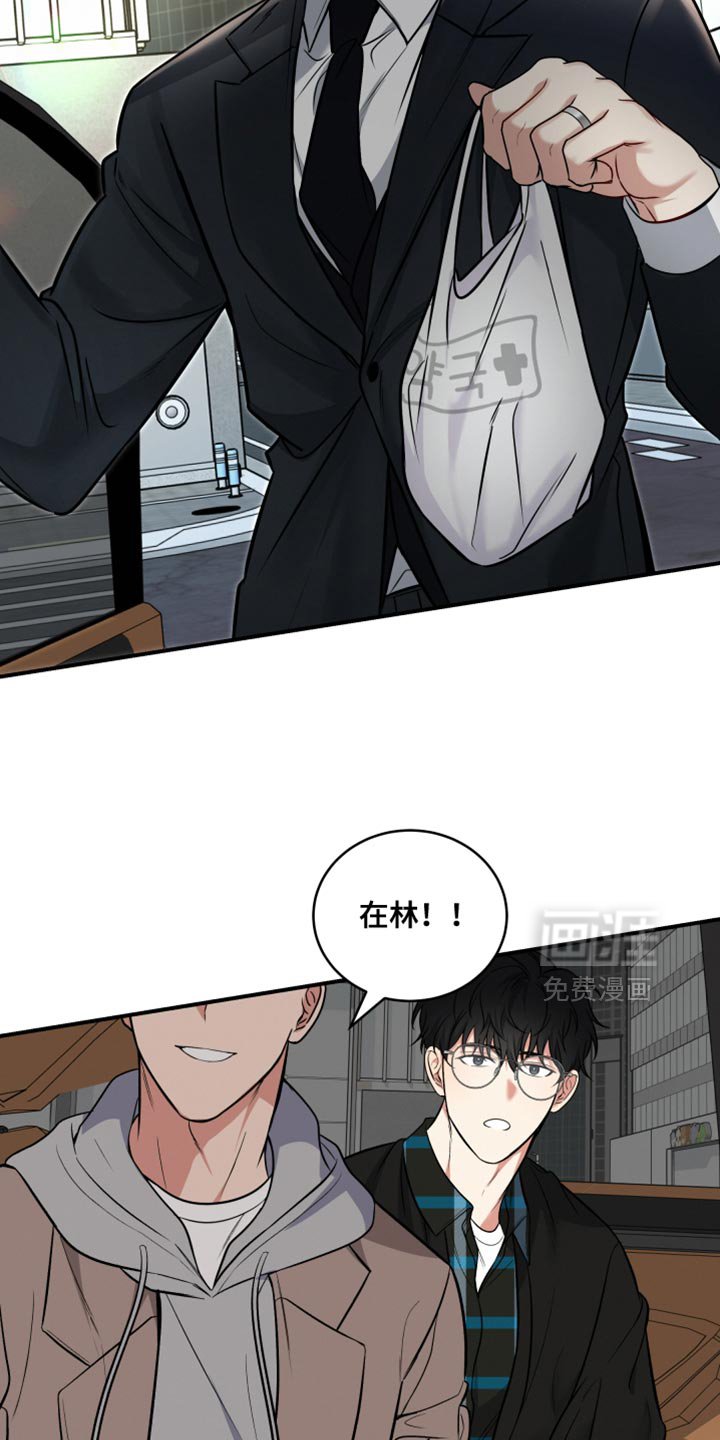 第24章：好好对他