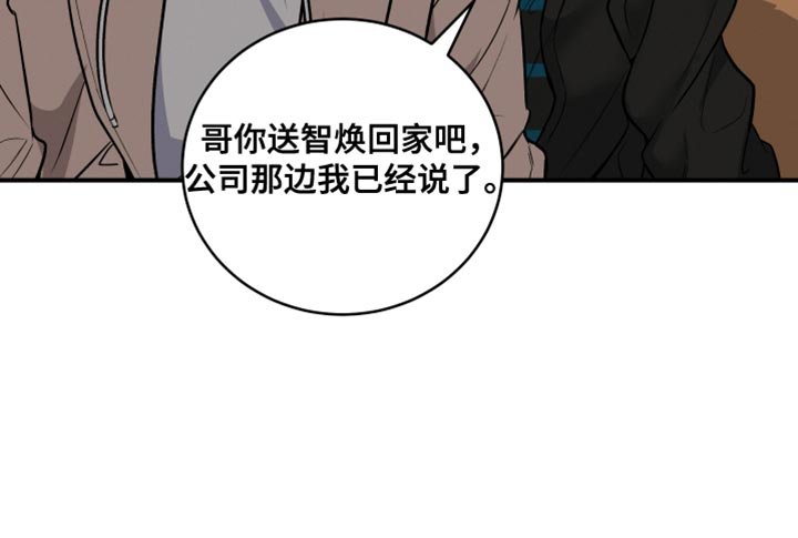 第24章：好好对他