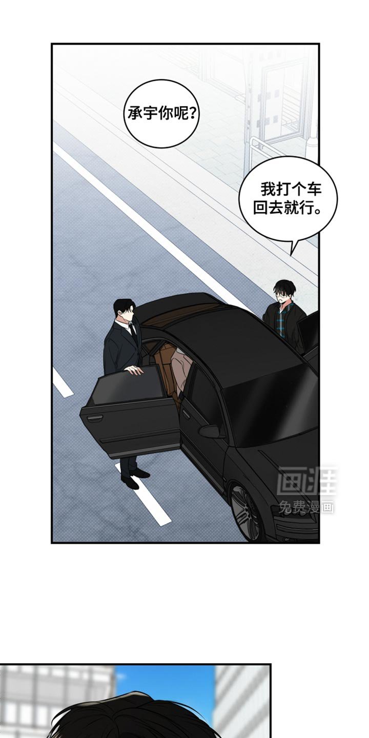第24章：好好对他