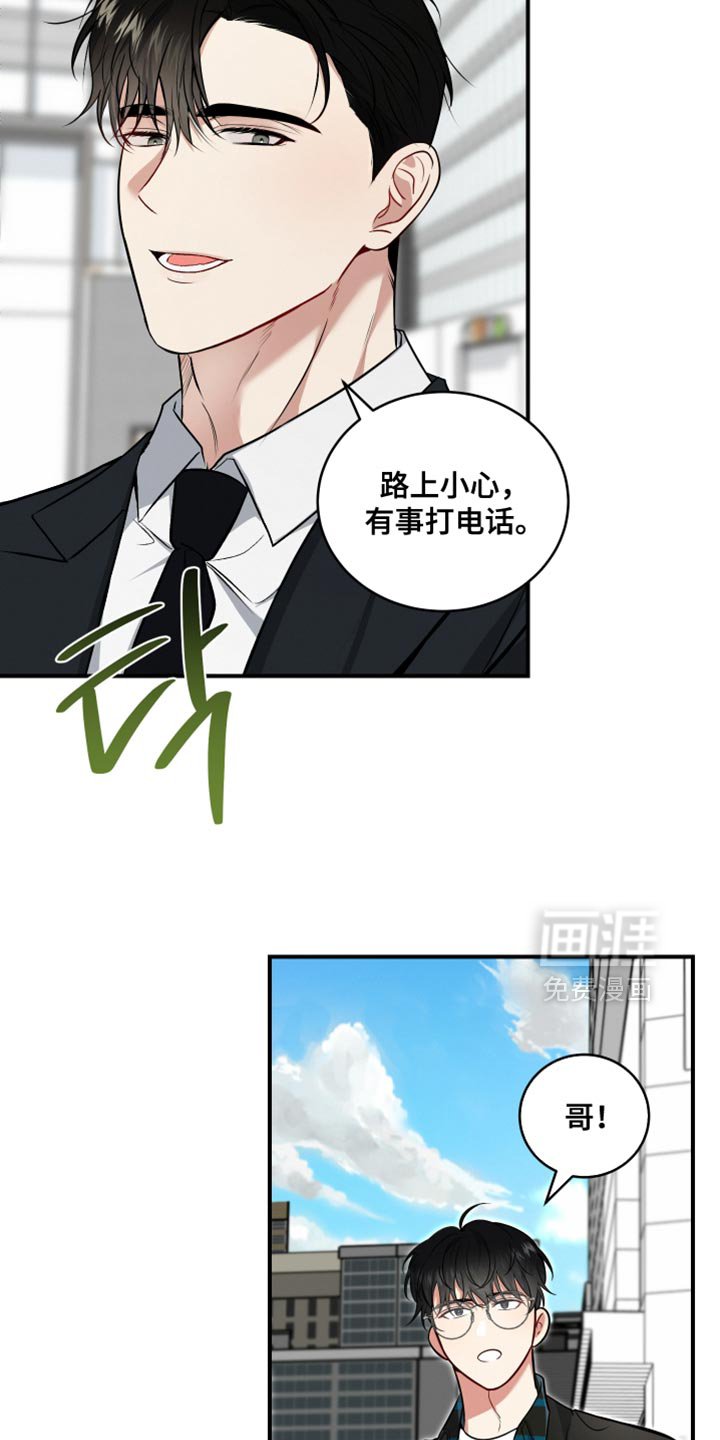 第24章：好好对他