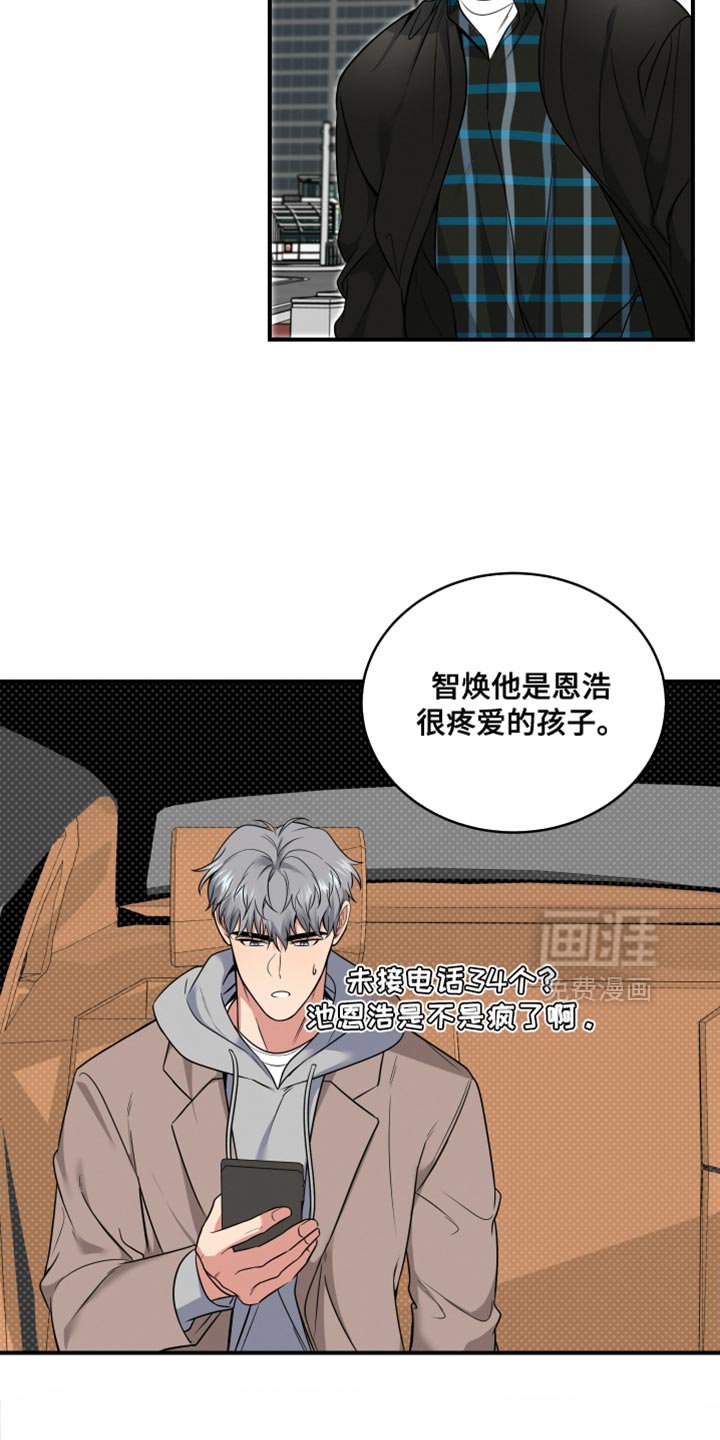 第24章：好好对他