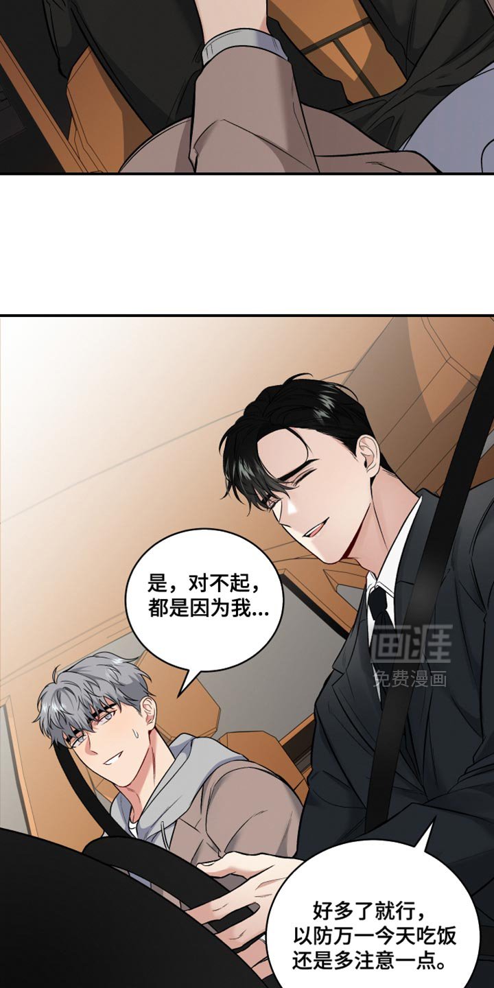 第24章：好好对他
