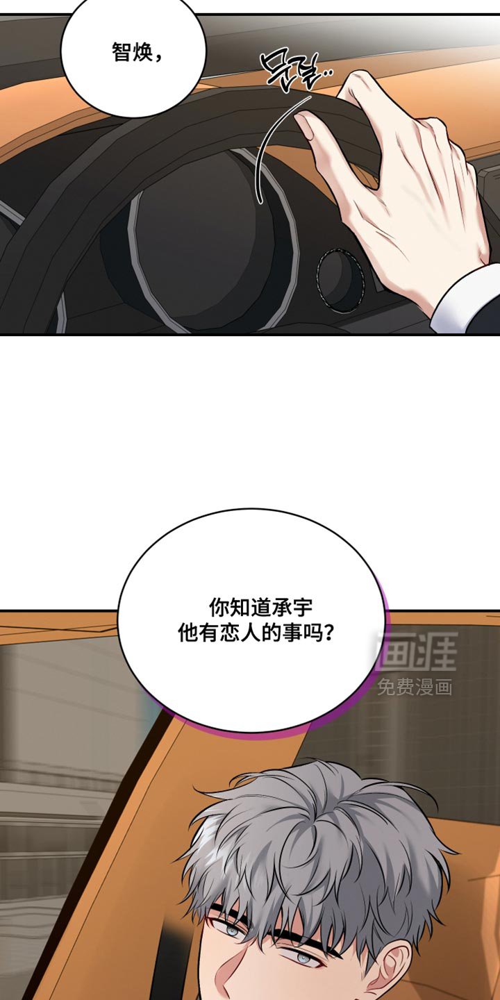 第24章：好好对他