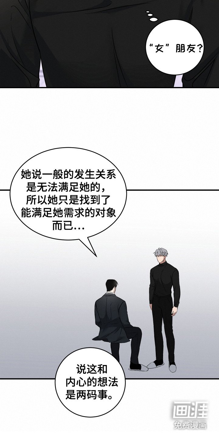 第6章：倾向