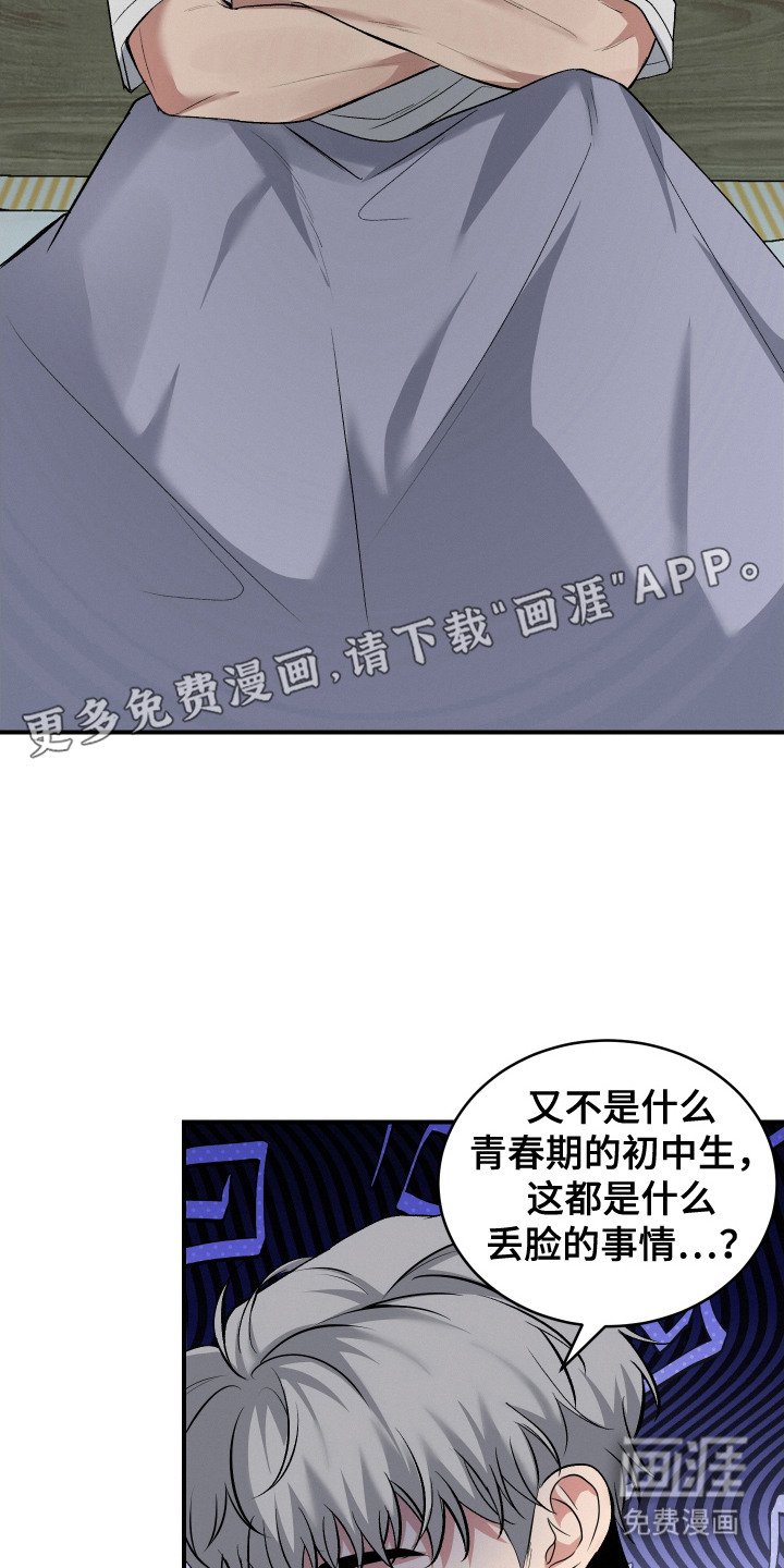 第7章：做梦
