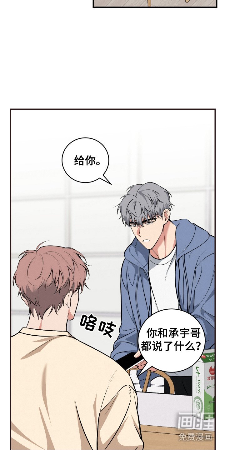 第8章：心烦意乱