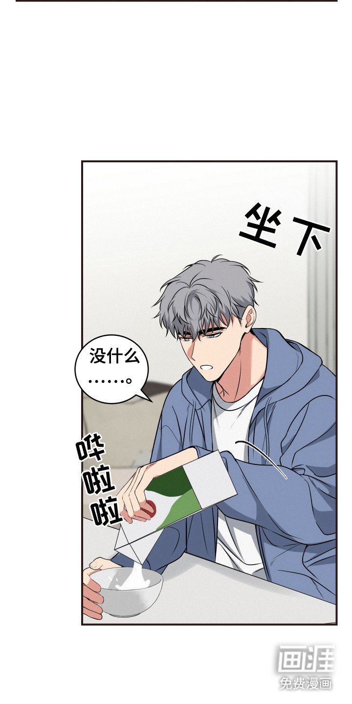第8章：心烦意乱