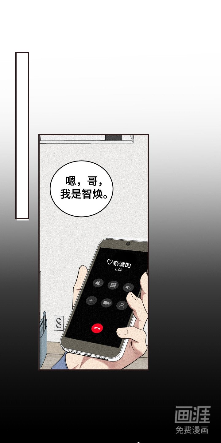 第8章：心烦意乱