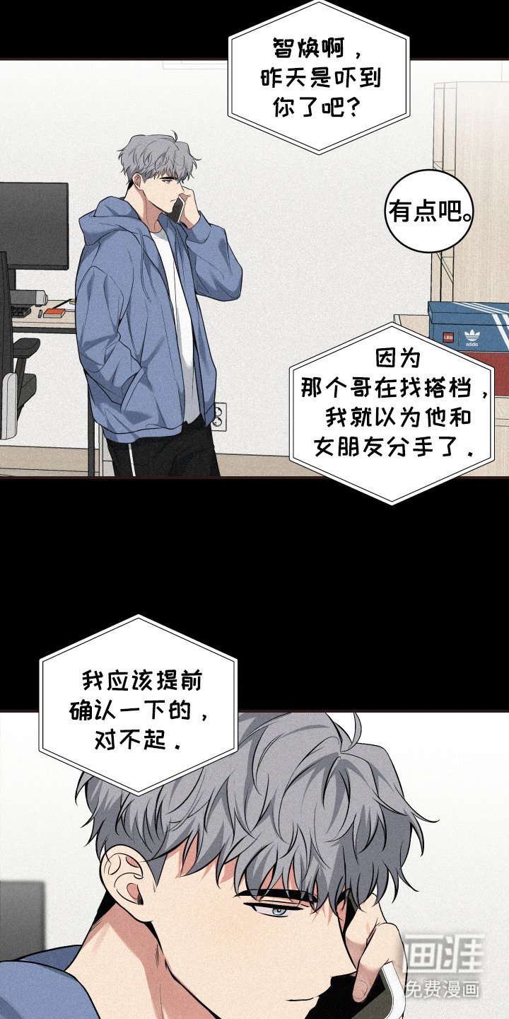 第8章：心烦意乱