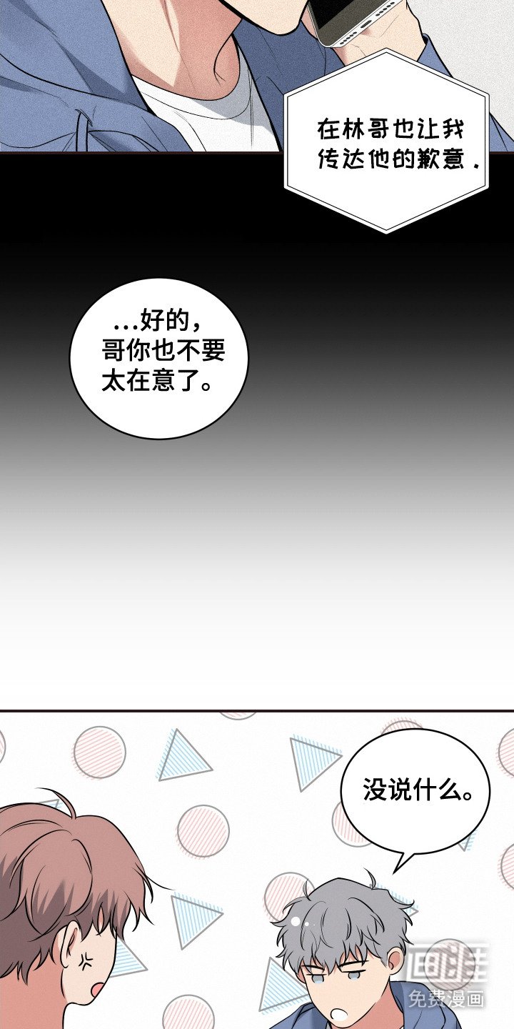 第8章：心烦意乱