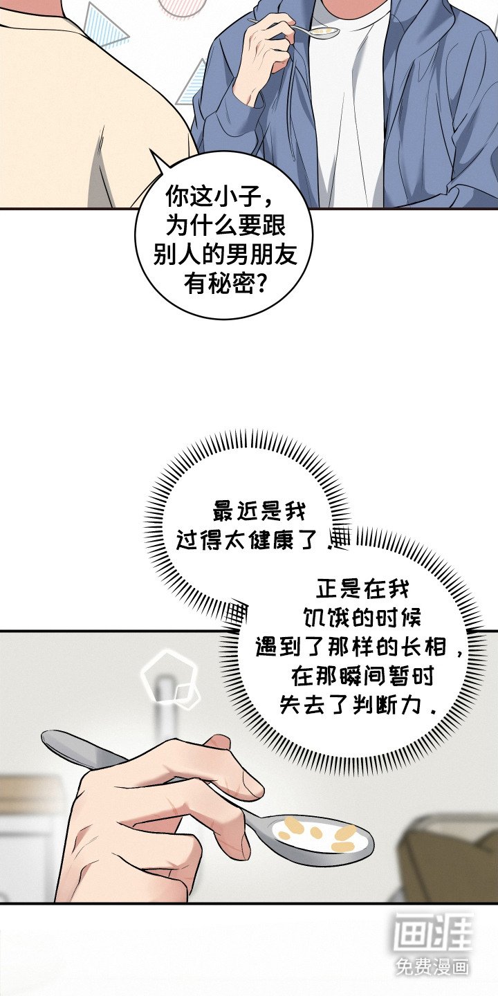 第8章：心烦意乱