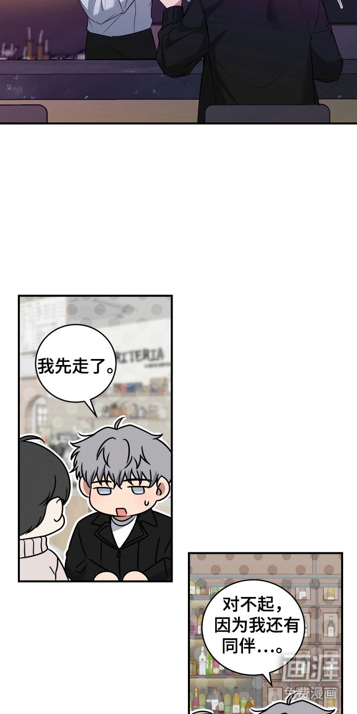 第8章：心烦意乱