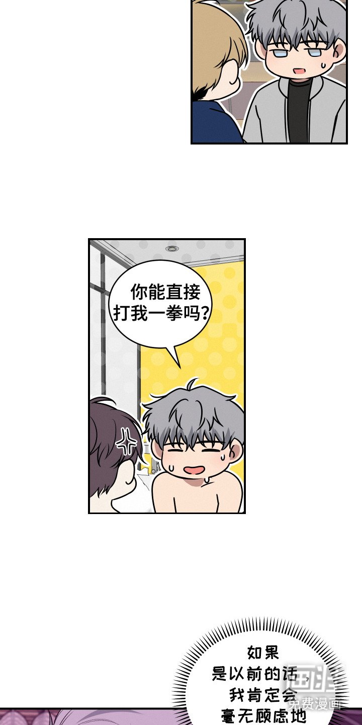第8章：心烦意乱