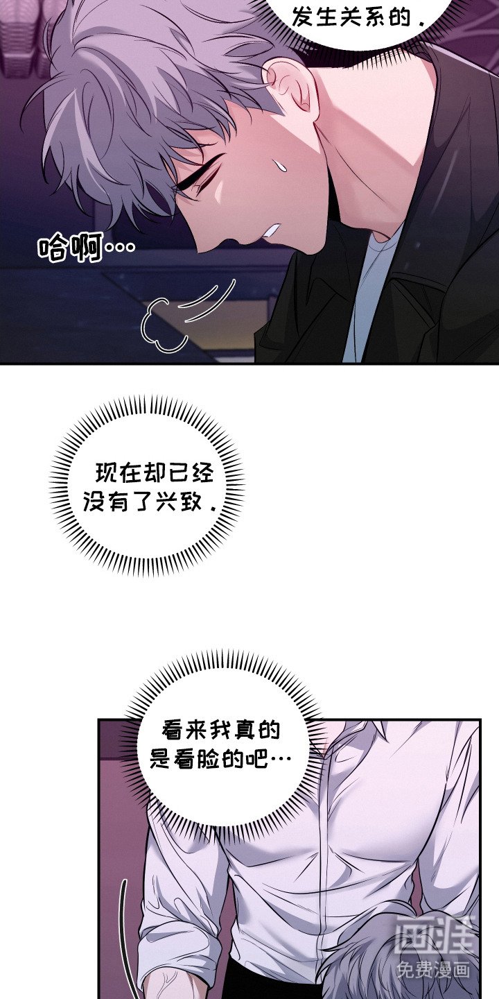 第8章：心烦意乱