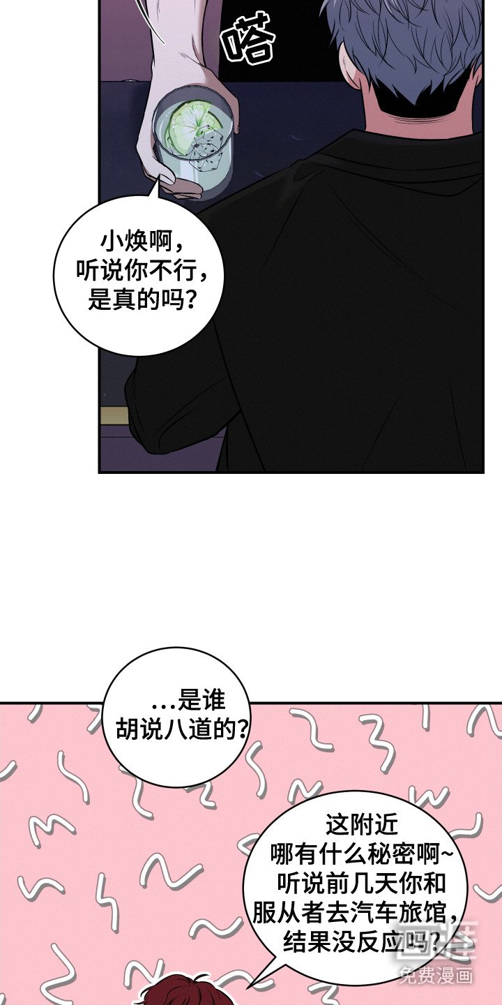 第8章：心烦意乱