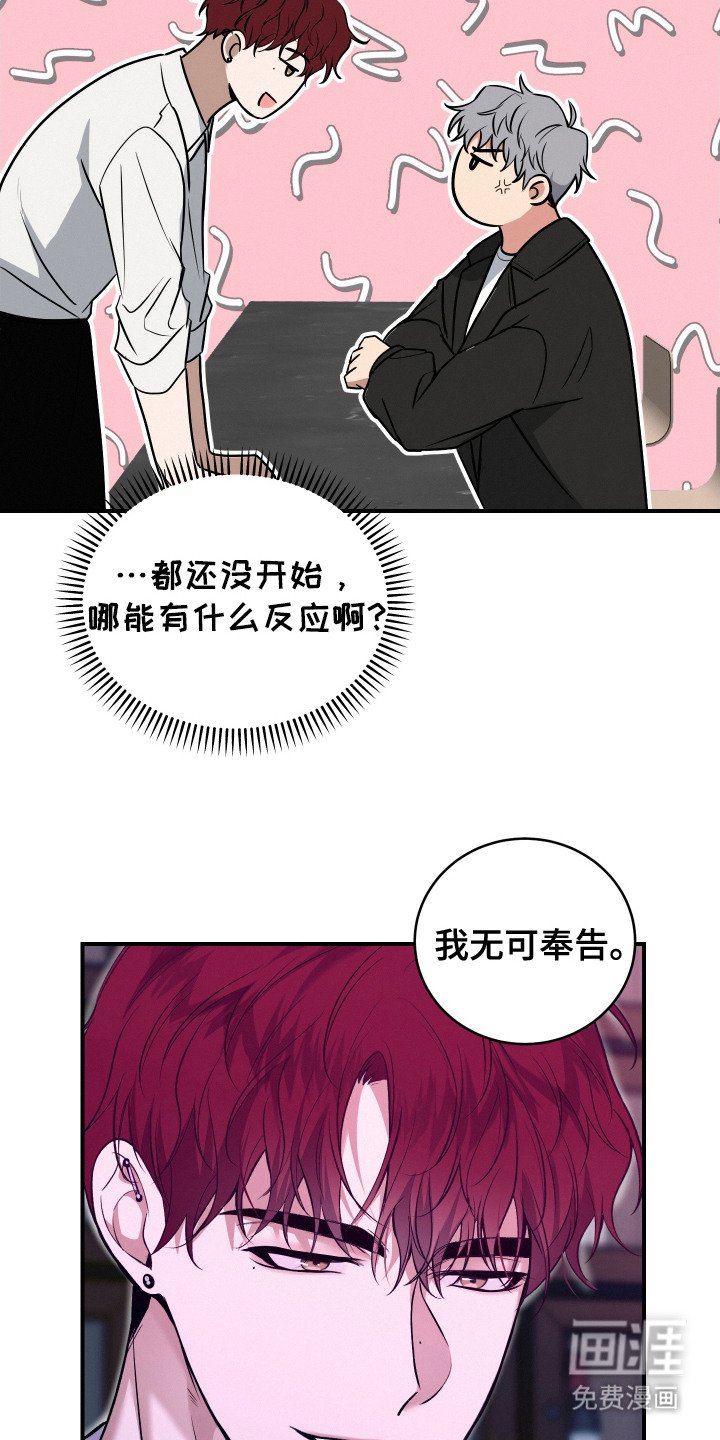 第8章：心烦意乱
