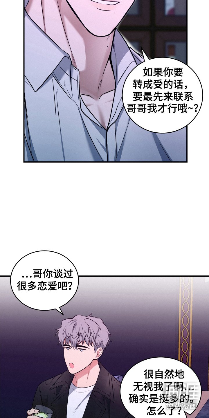 第8章：心烦意乱
