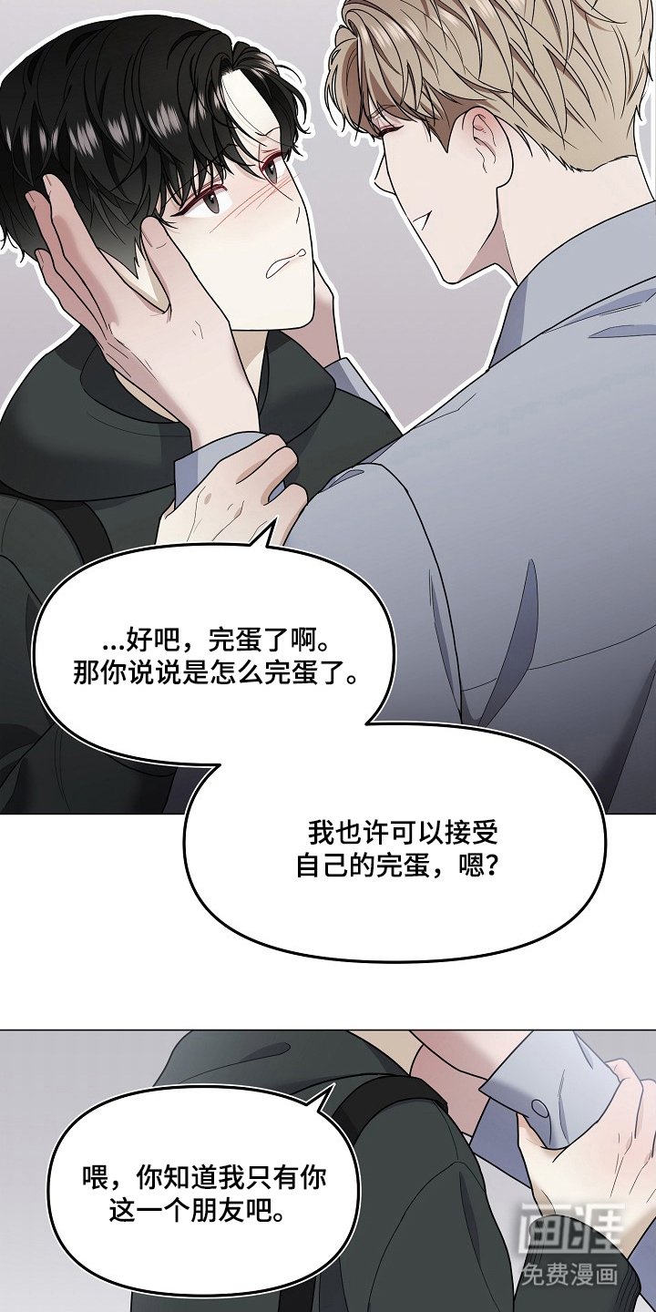 第2章：是我的名字吗