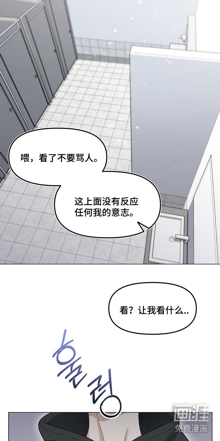 第2章：是我的名字吗