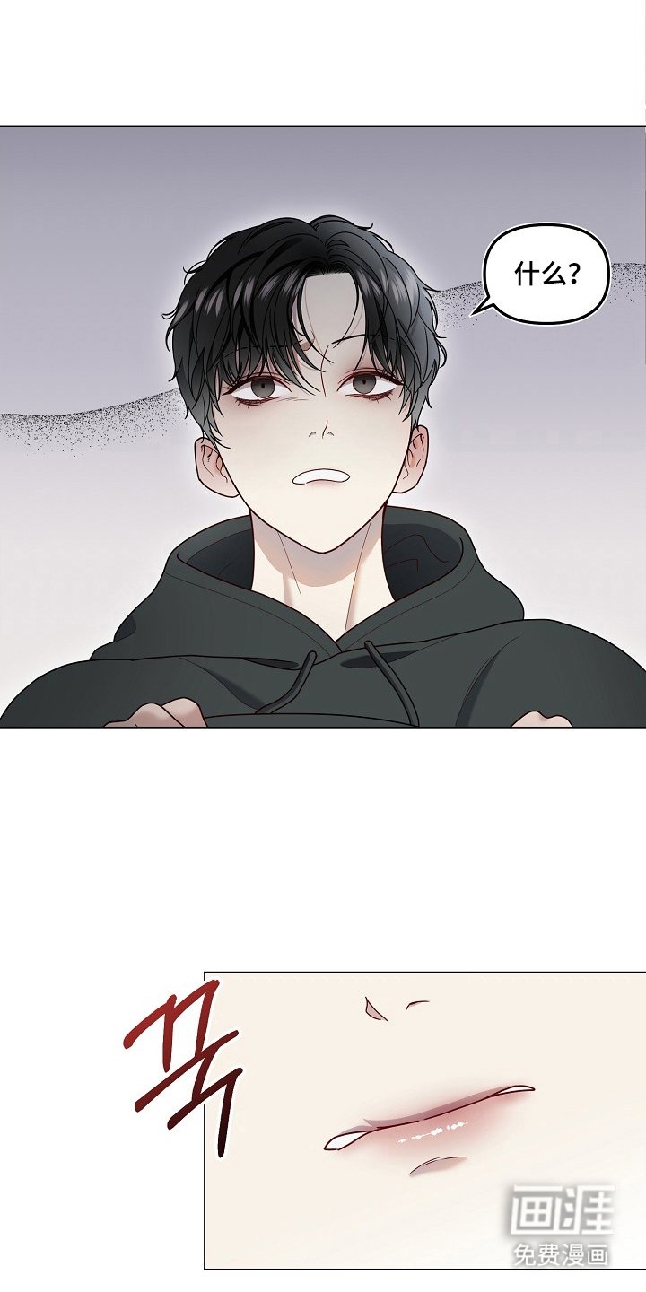 第2章：是我的名字吗