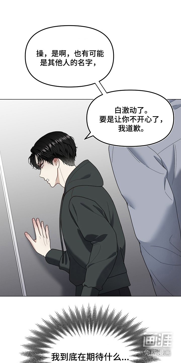 第2章：是我的名字吗