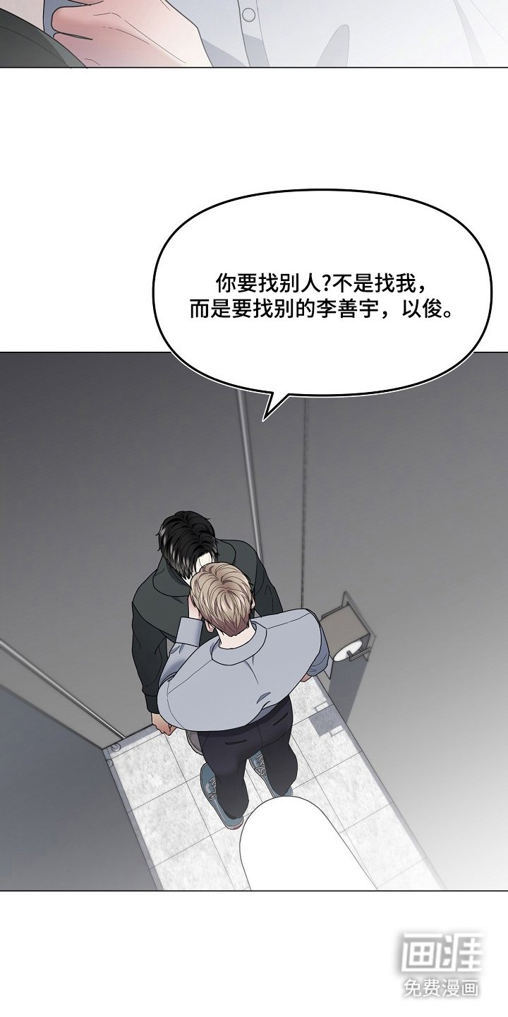 第2章：是我的名字吗